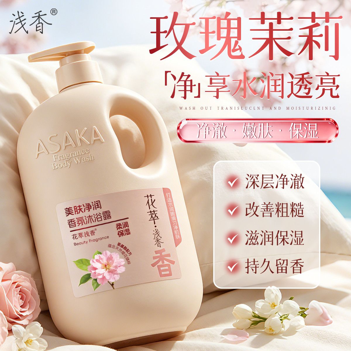 Light Scent Rose Jasmine Showe - Perfume Fragrance Families recension och pris